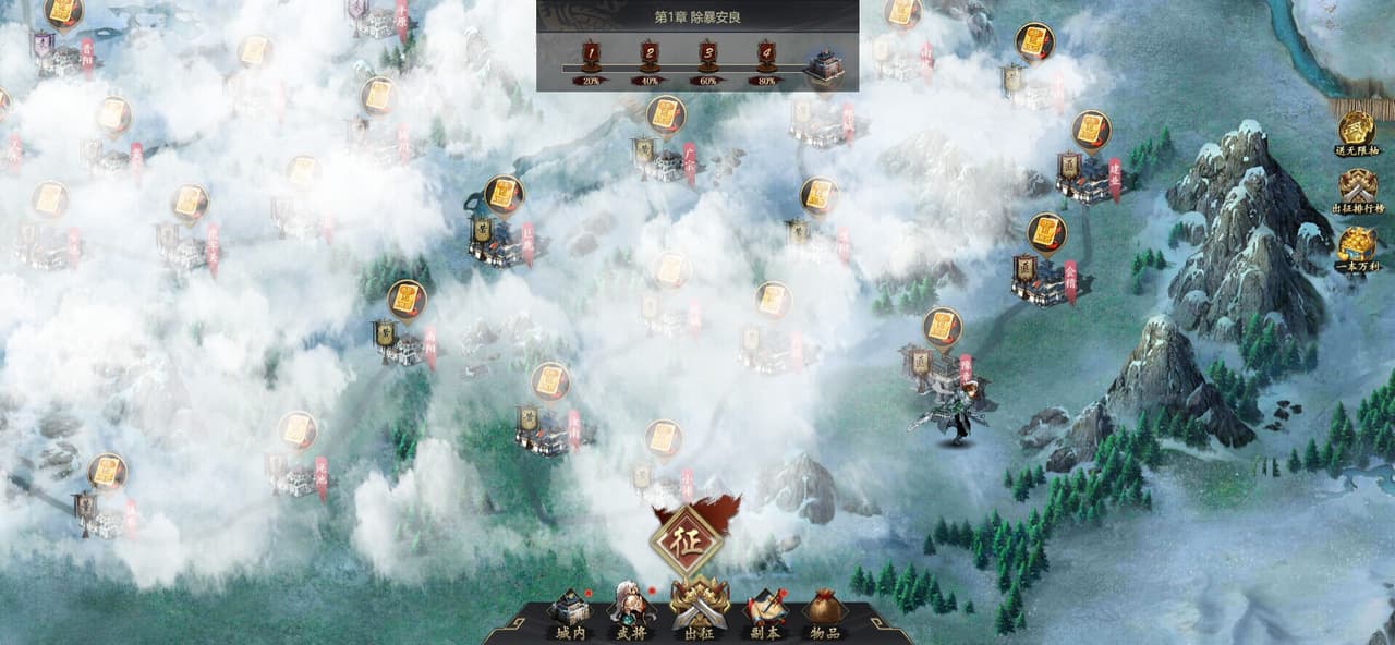 战略三国 screenshot 3