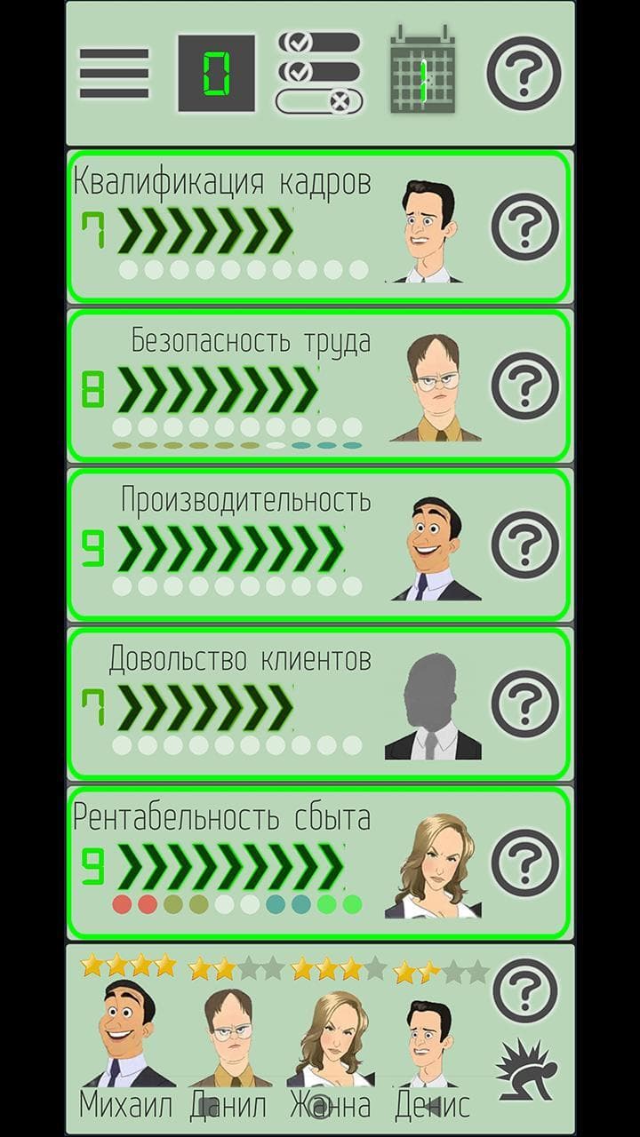 The Boss (web + .apk) screenshot 3