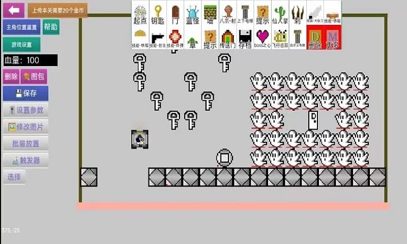 Master Level Maker screenshot 2
