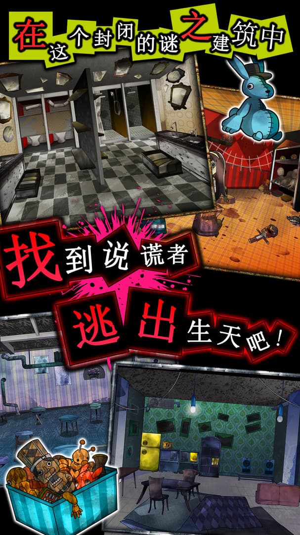 Usotsuki Game / 谎言游戏 screenshot 3