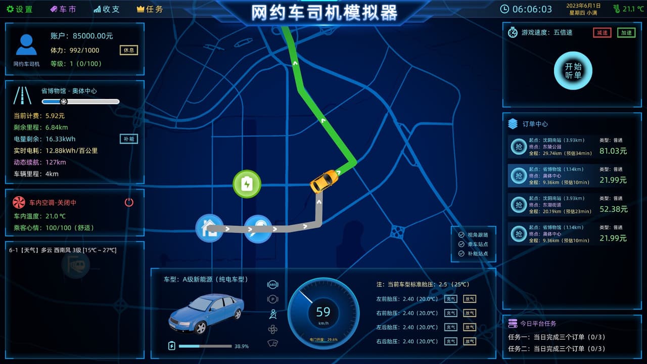 Ride Hailing Simulator screenshot 2