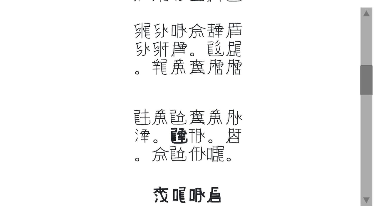 雲書 | 云书 | Cloud Book screenshot 3