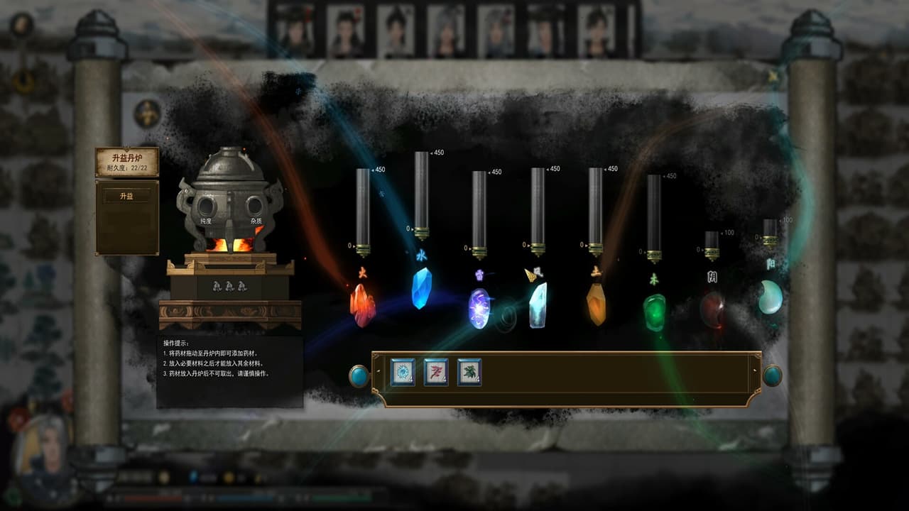 鬼谷八荒 screenshot 4