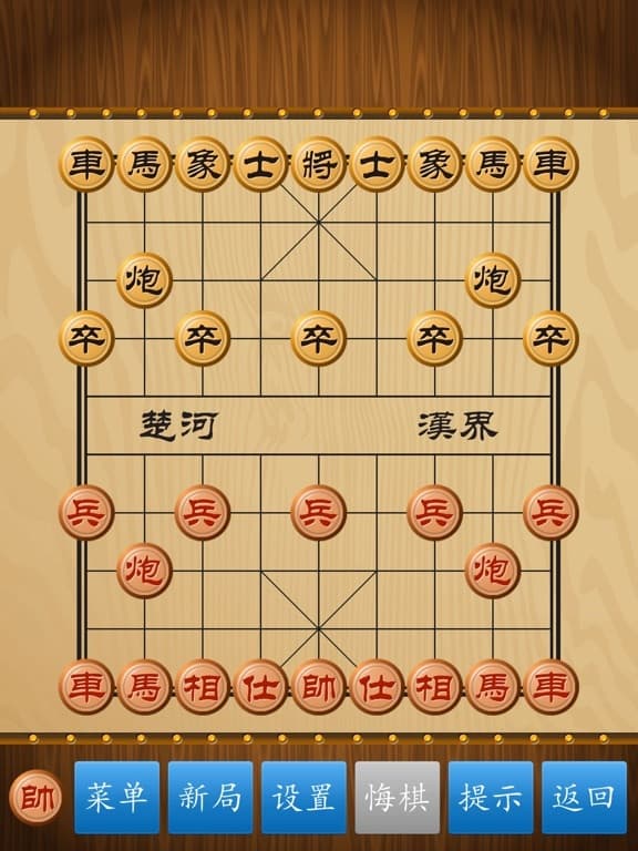 中国象棋 screenshot 3