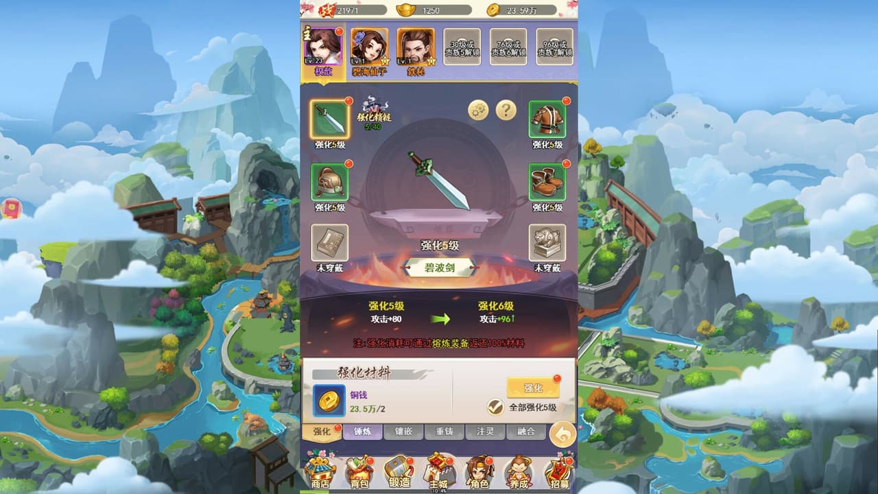 傲剑情缘 screenshot 2