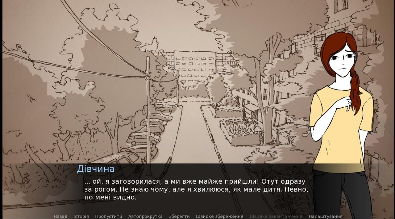 Знайомство