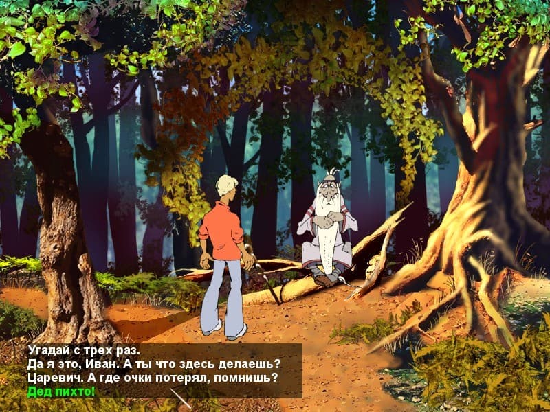 Недетские сказки screenshot 3