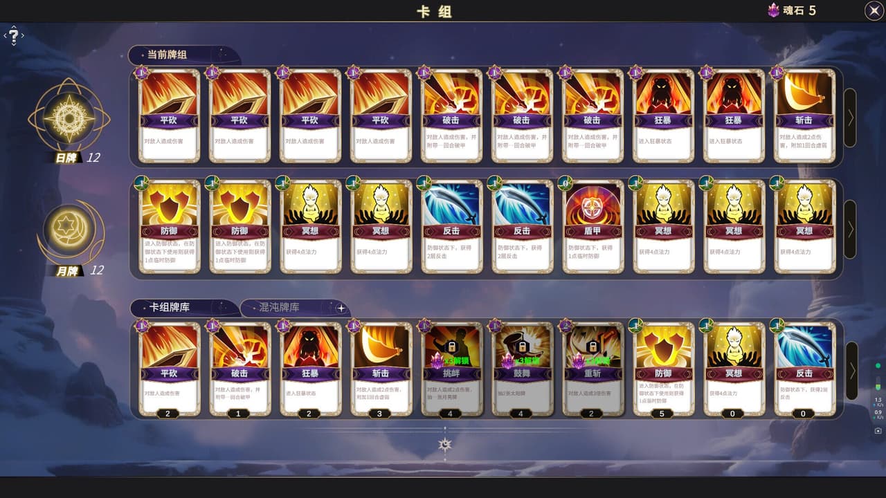 Rise & Muse screenshot 3