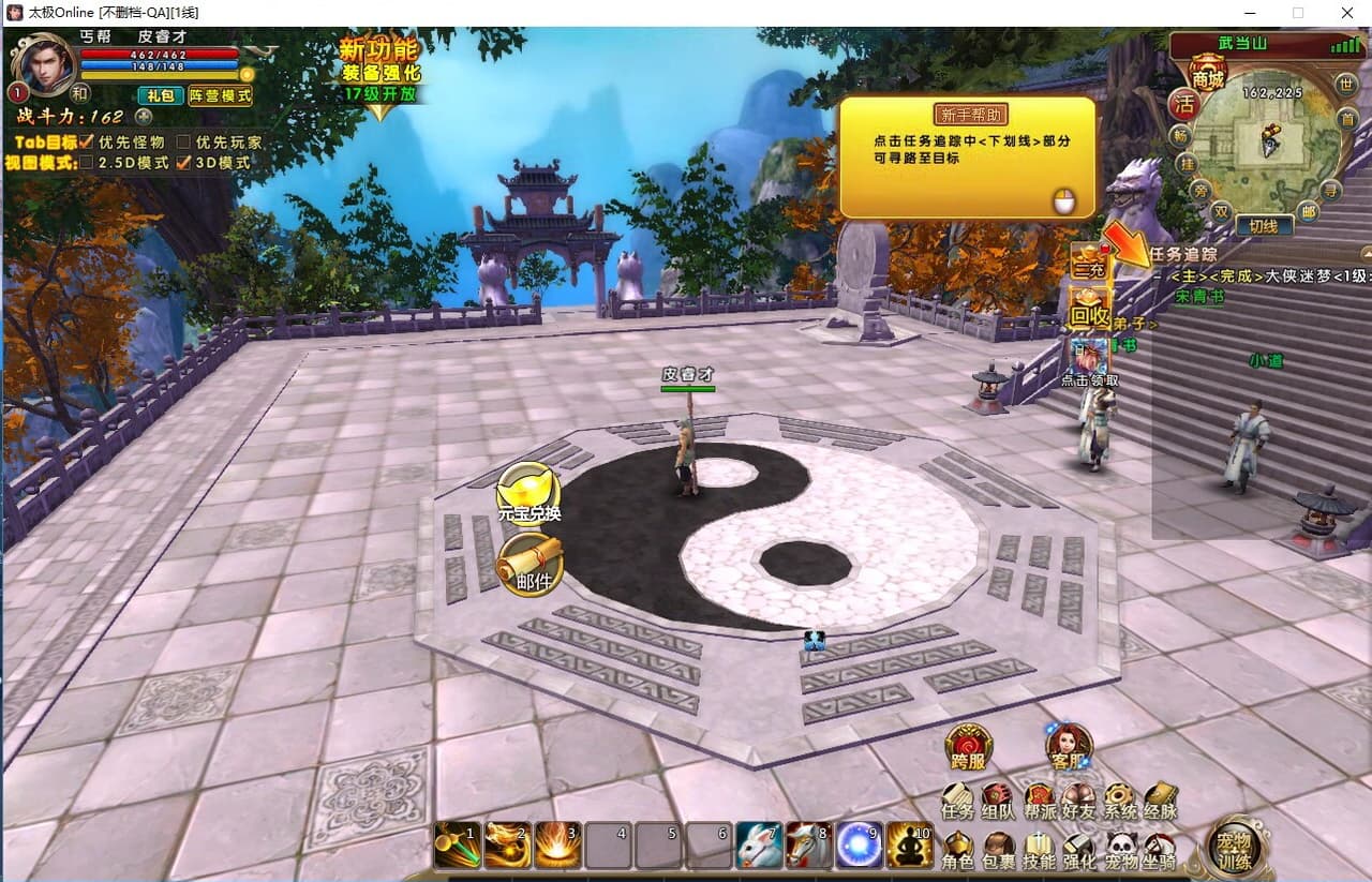 太极OL-复古端游 screenshot 3