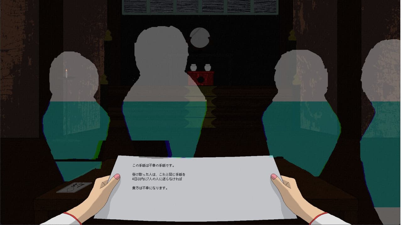呪いの手紙 cursed letter screenshot 3