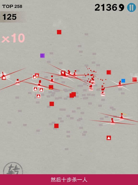 剑之道 screenshot 4