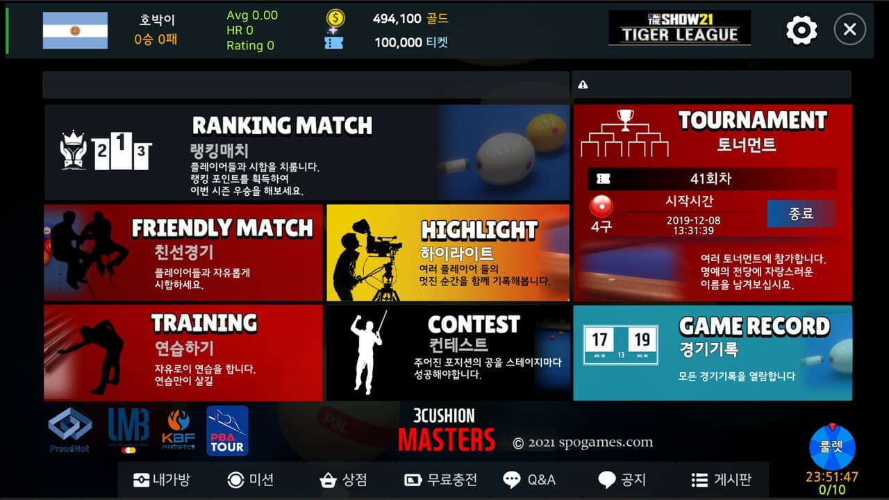 3 CUSHION MASTERS screenshot 2