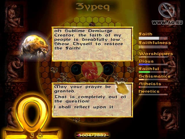 Deo Gratias screenshot 4