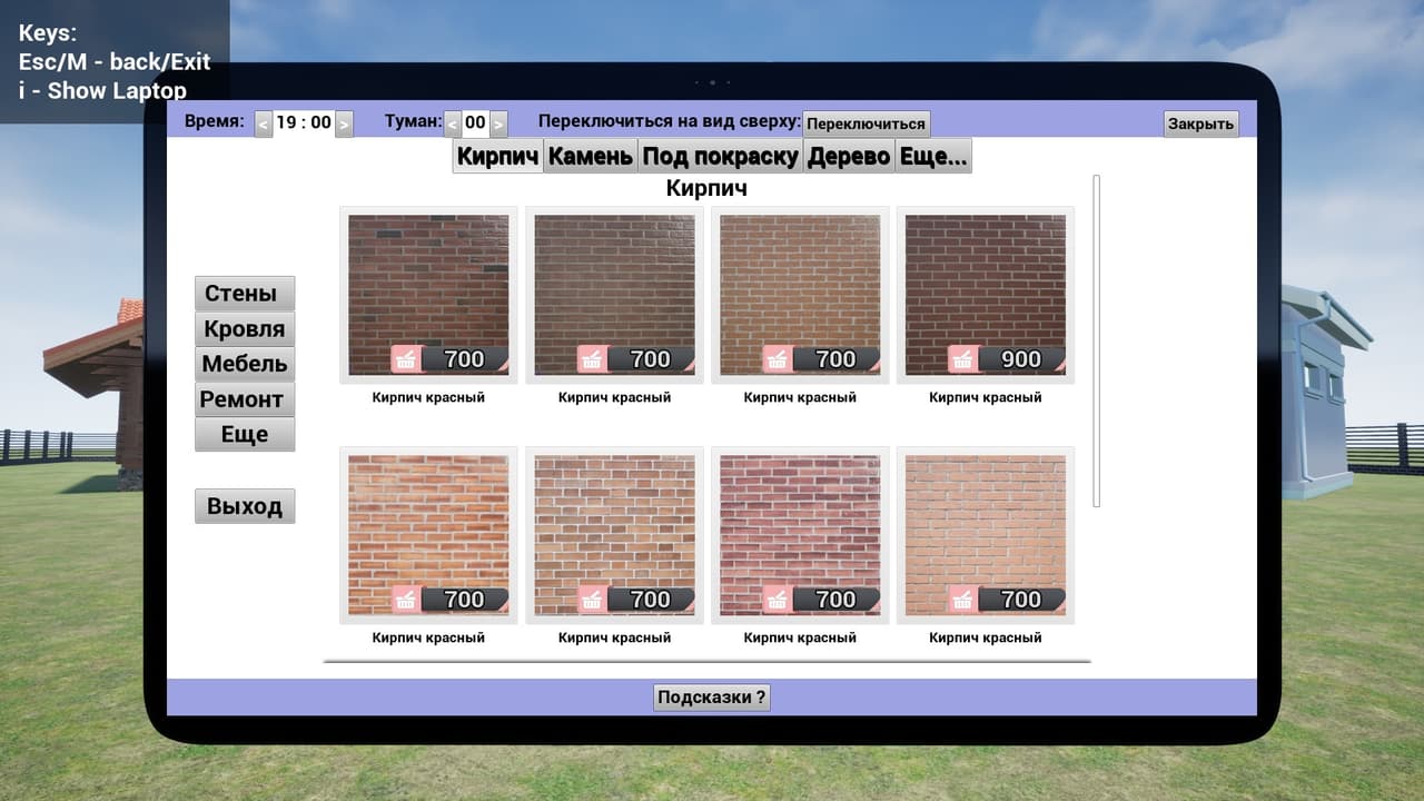 DisHouse screenshot 6