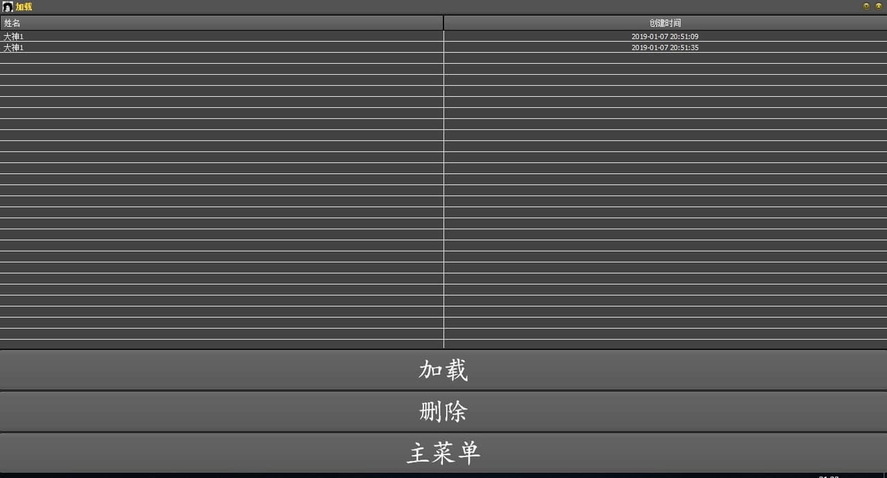 三和大神 screenshot 3
