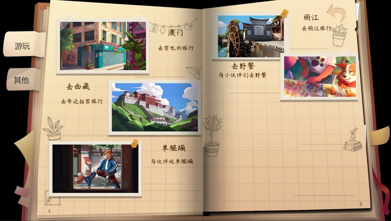 Foxs Holiday / 狐の假期 screenshot 5