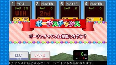 鉄ぽーかーJR九州編 screenshot 5