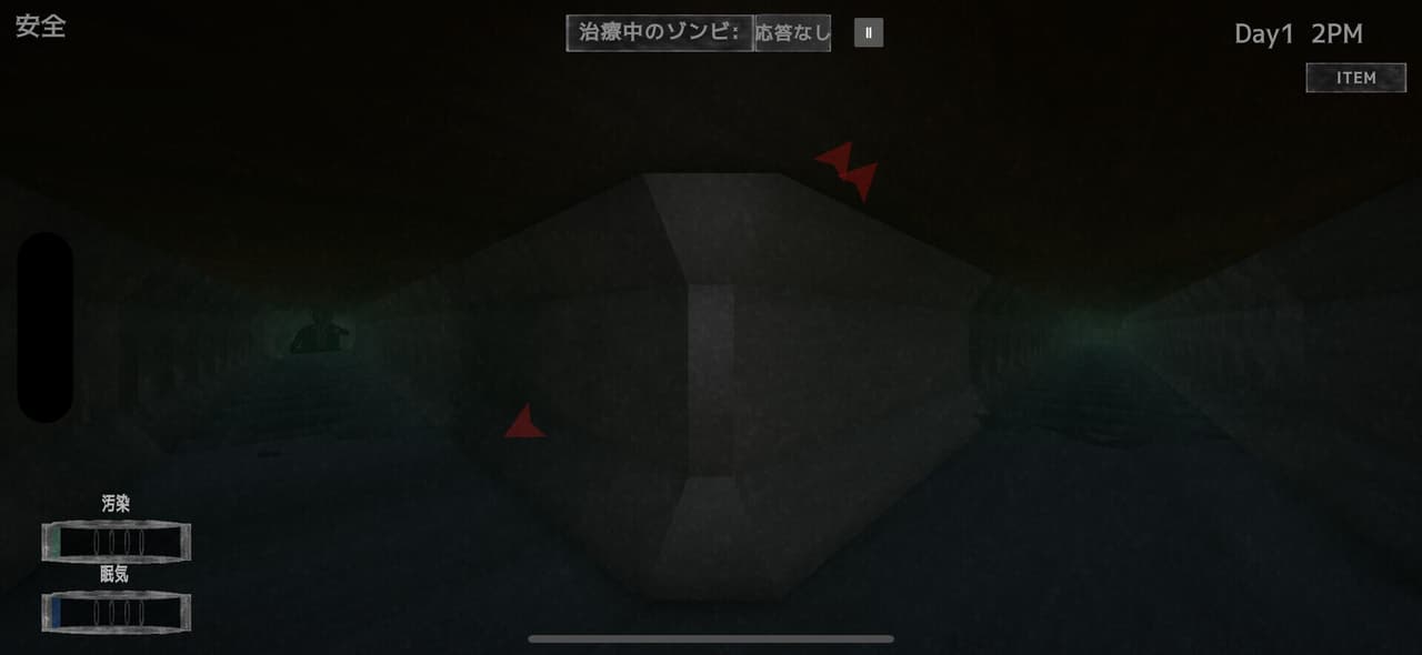 骸柵織 screenshot 6