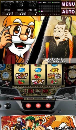 パチスロ黄門ちゃま 喝