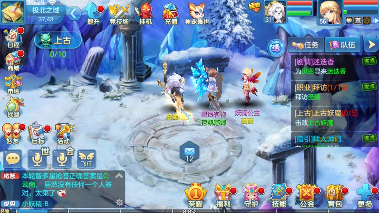 奇幻之境 screenshot 4