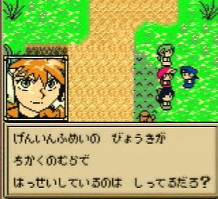 Grandia: Parallel Trippers screenshot 5