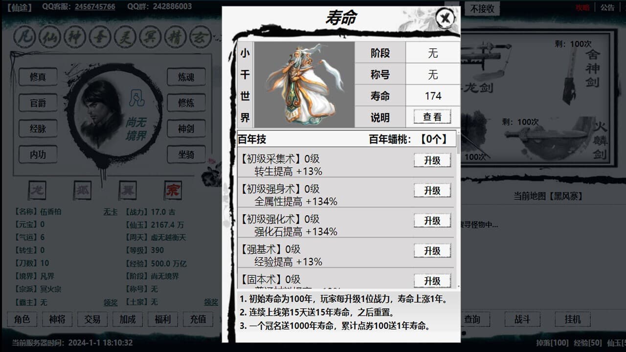 新星辰变 screenshot 4