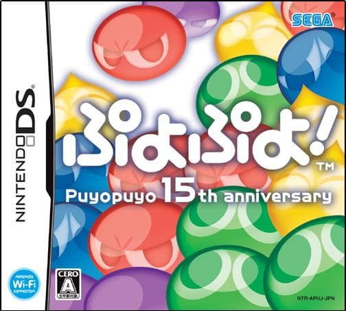 Puyo Puyo 15th Anniversary screenshot 2