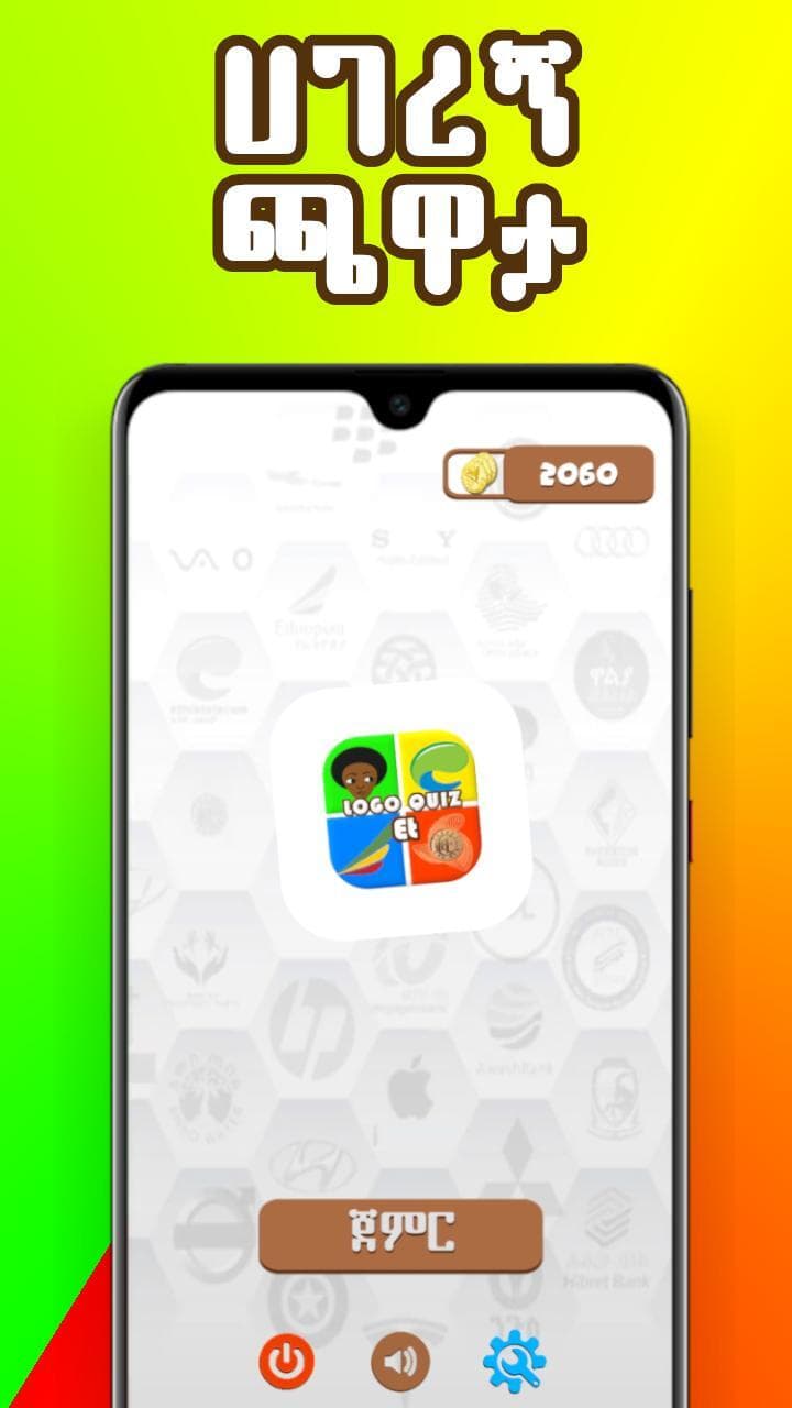 Ethio Logo Quiz: የኢትዮጲያ ጨዋታ screenshot 2