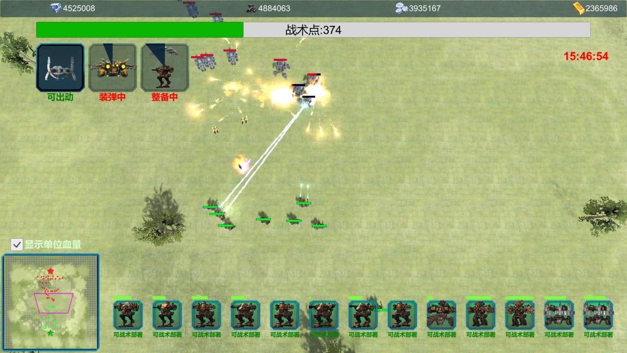 战斗吧,未来城管 screenshot 6