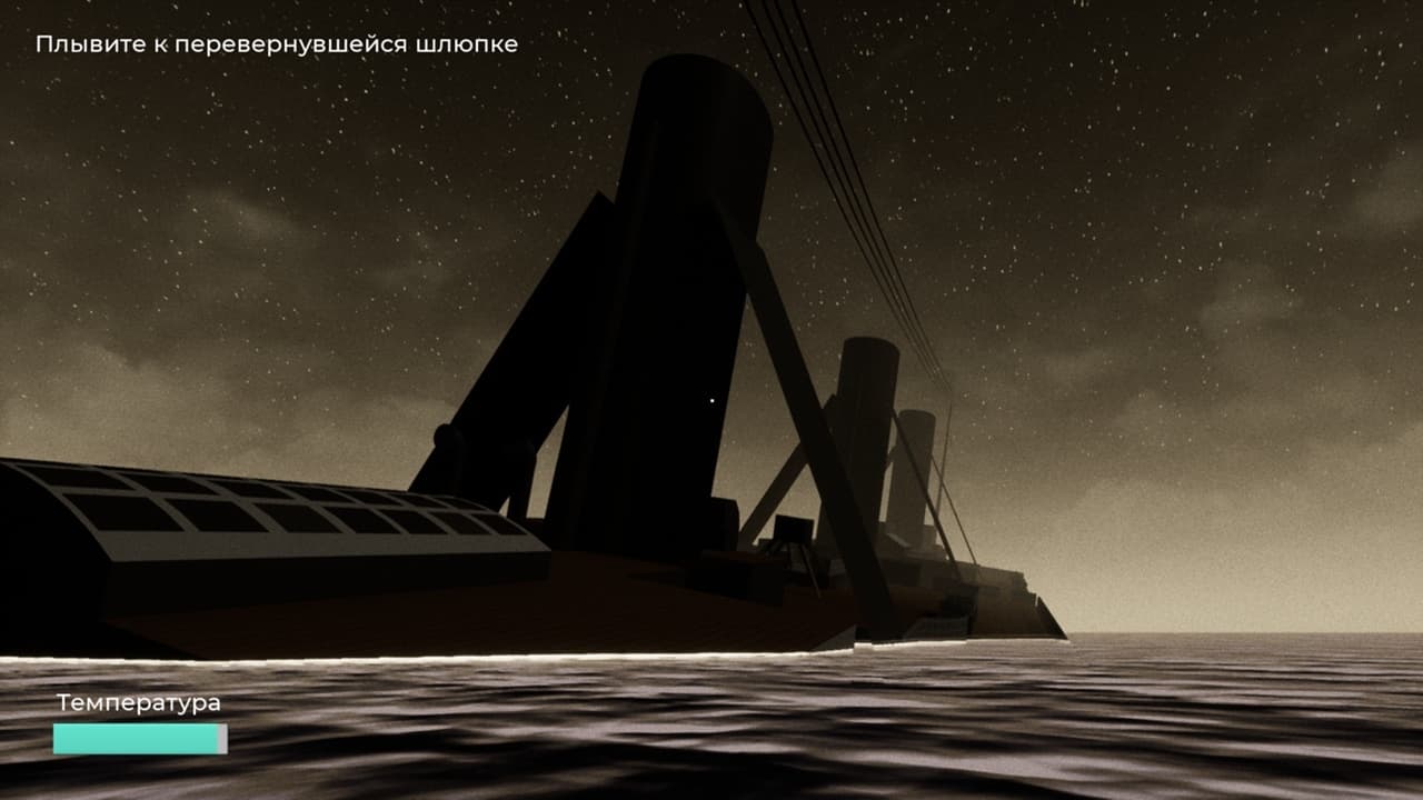 Legend of Titanic screenshot 6