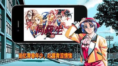 同级生了没 screenshot 5