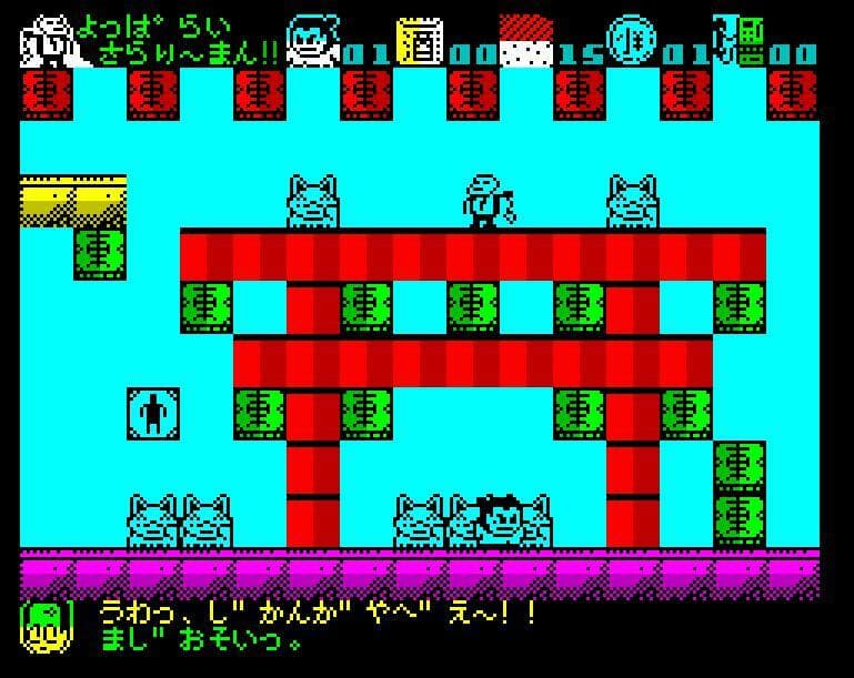Yopparai Sarariiman!! screenshot 4
