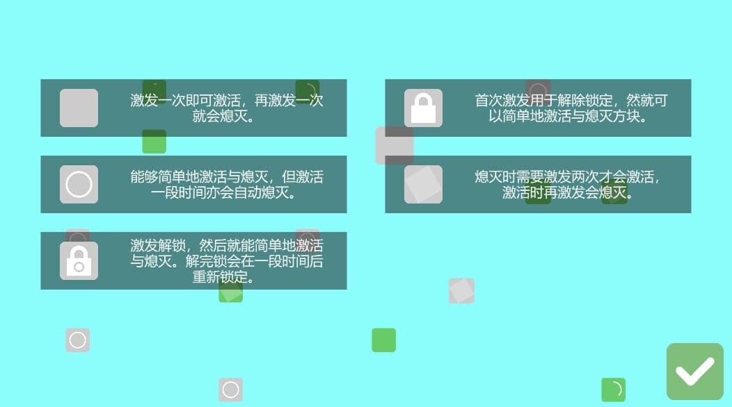 Activate: 激活 screenshot 5