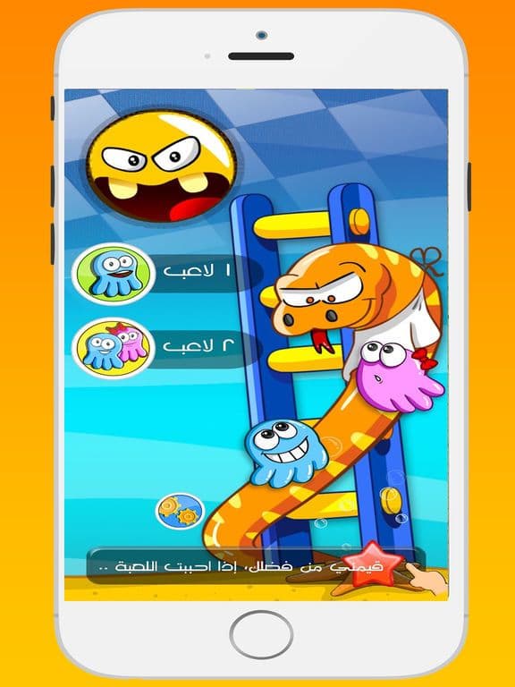 Snakes & Ladders - لعبة الثعبان و السلم