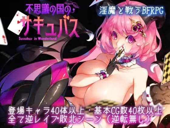 Succubus in Wonderland screenshot 2
