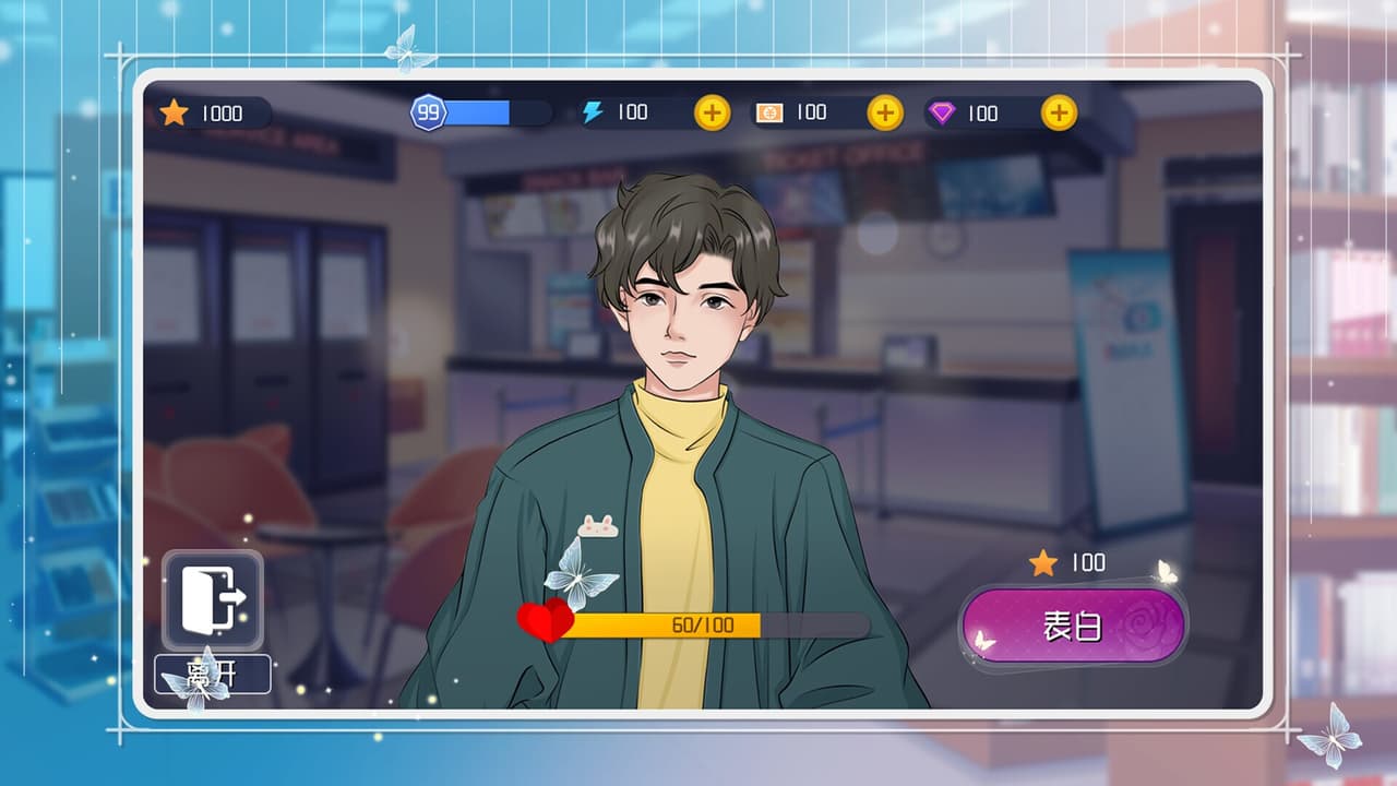 海王模拟器2 Lover Simulator2 screenshot 3