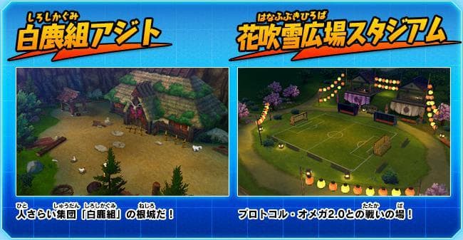 Inazuma Eleven Go 2: Chrono Stone - Neppuu screenshot 2
