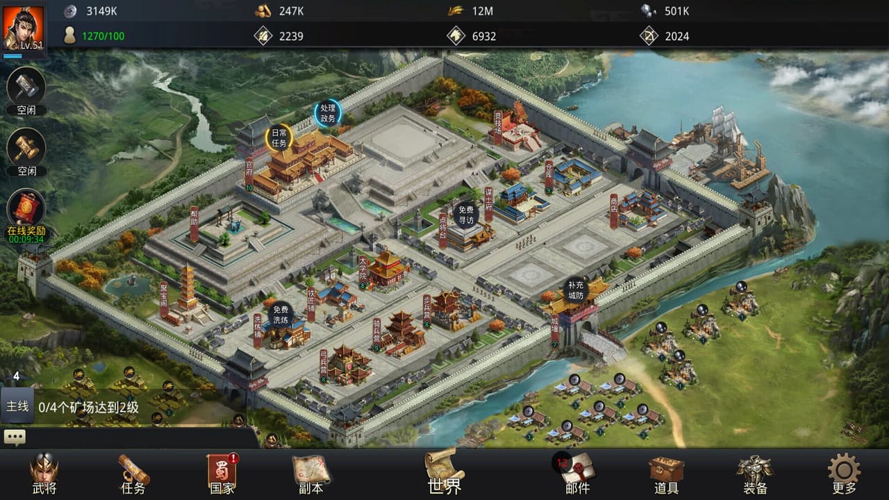 神奇三国 Kingdoms Hegemony screenshot 2