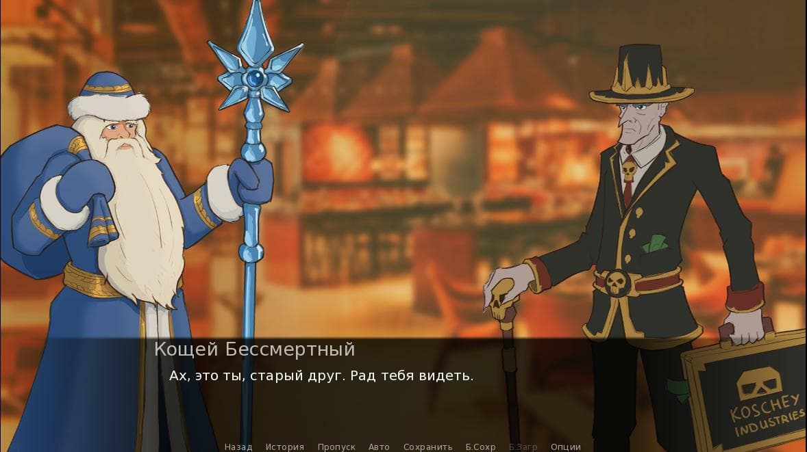 Father Frost Story