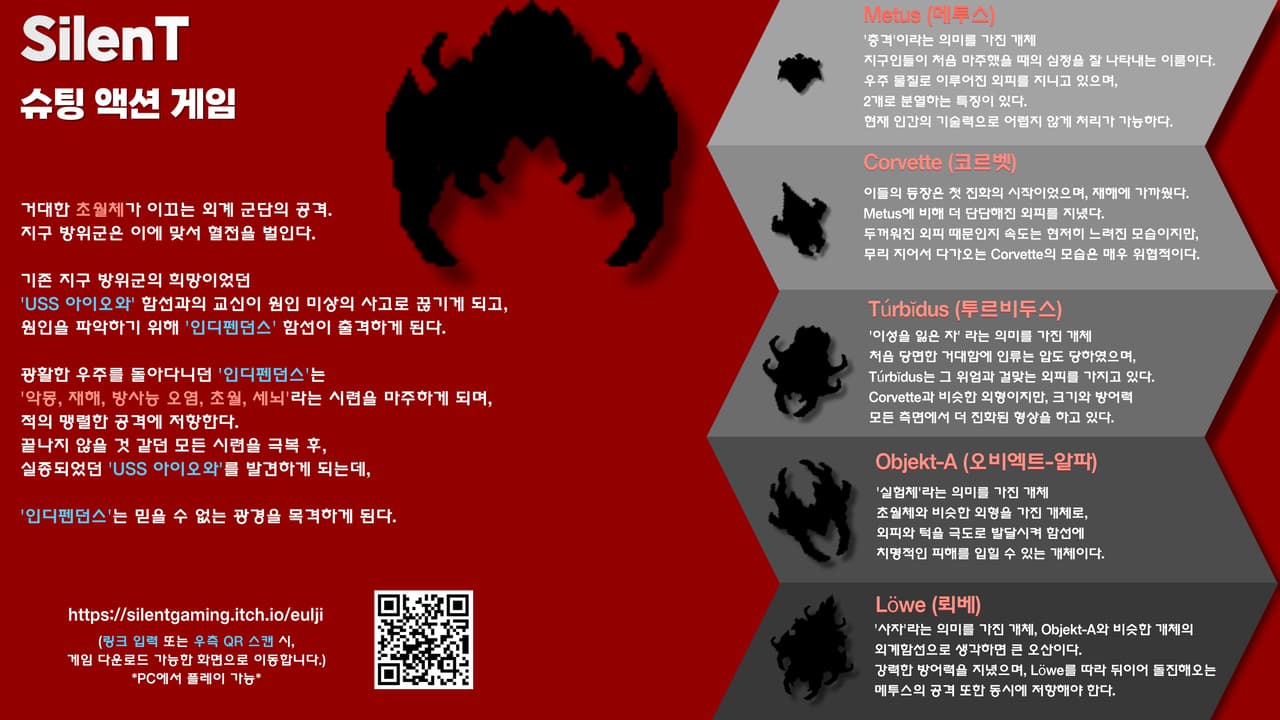 SilenT (SilenTGaming) screenshot 3