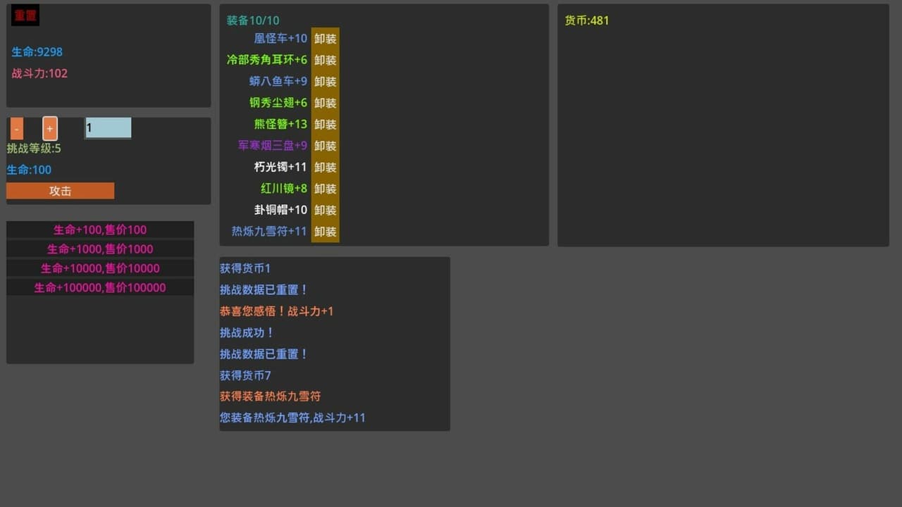 易传说