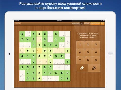 Сканворд дня HD screenshot 3