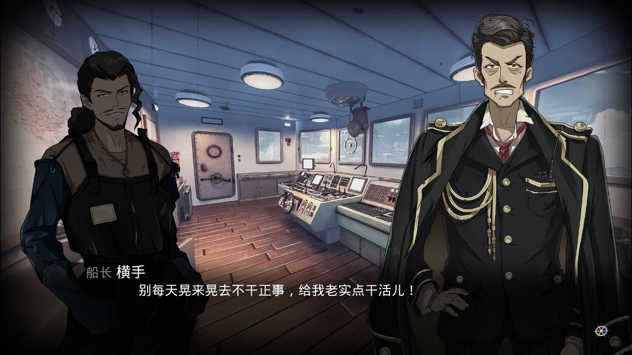 One-Way Ticket / 单程票 screenshot 5