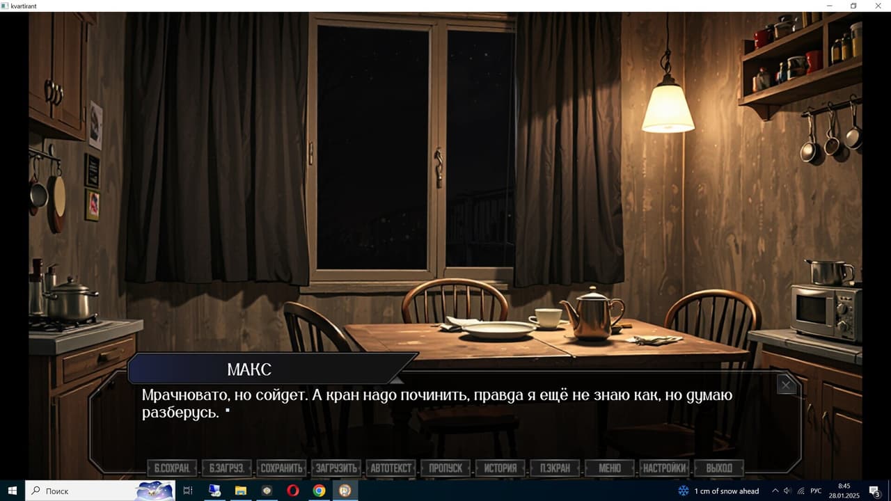 КВАРТИРАНТ screenshot 3