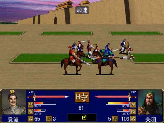 三国演义手游 screenshot 2