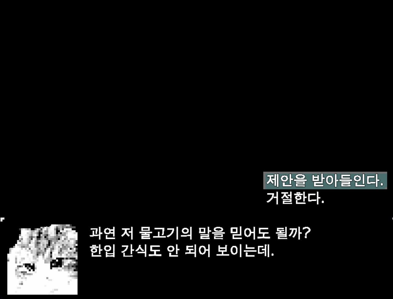 시저의 제안 screenshot 3