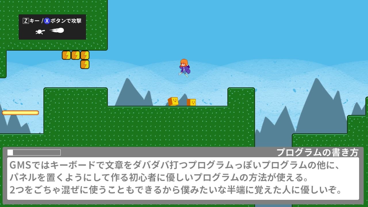 GameMaker Studioでゲーム作った感想のゲーム screenshot 3