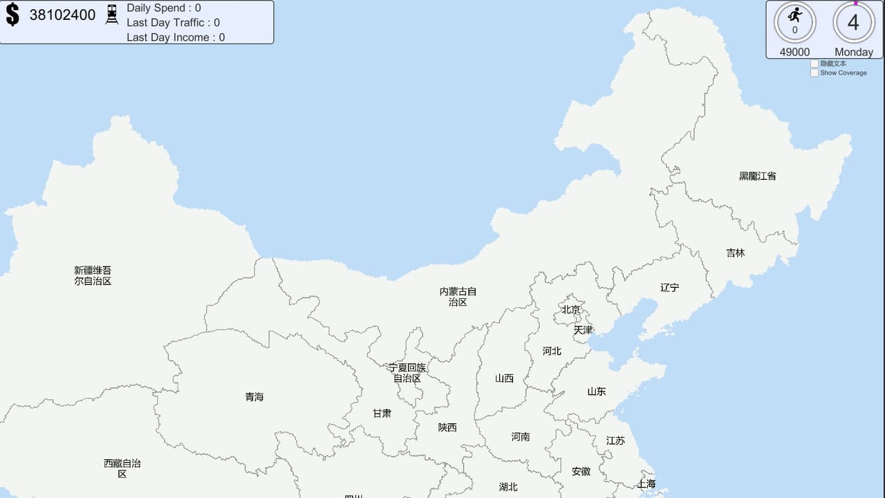 Chinese Rail SIm screenshot 3