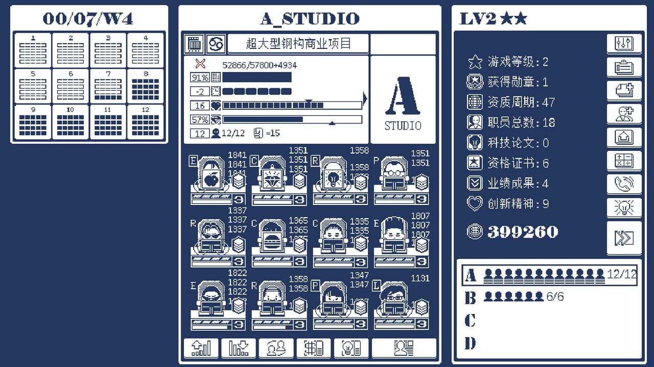 建筑吧公司 screenshot 2