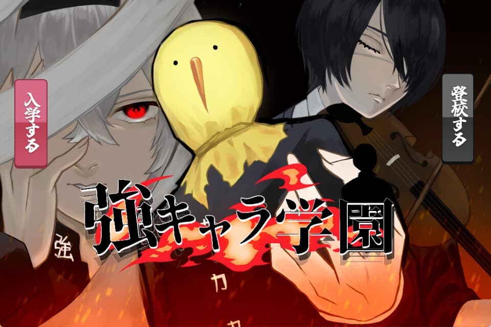 THE STRONG HIGH SCHOOL screenshot 2